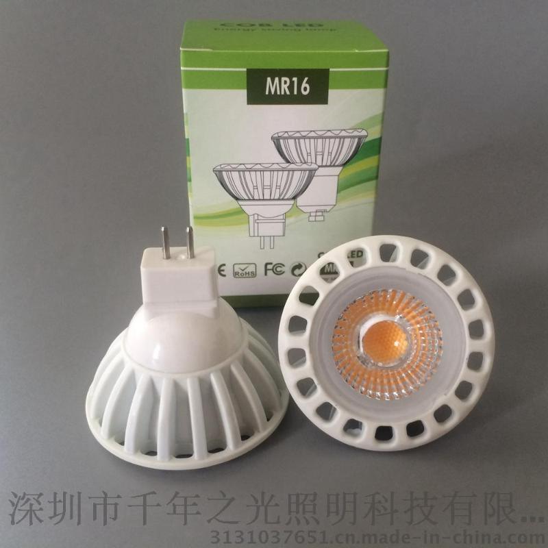 LED 商用型非调光灯杯 4W/5W/6W MR16 12V