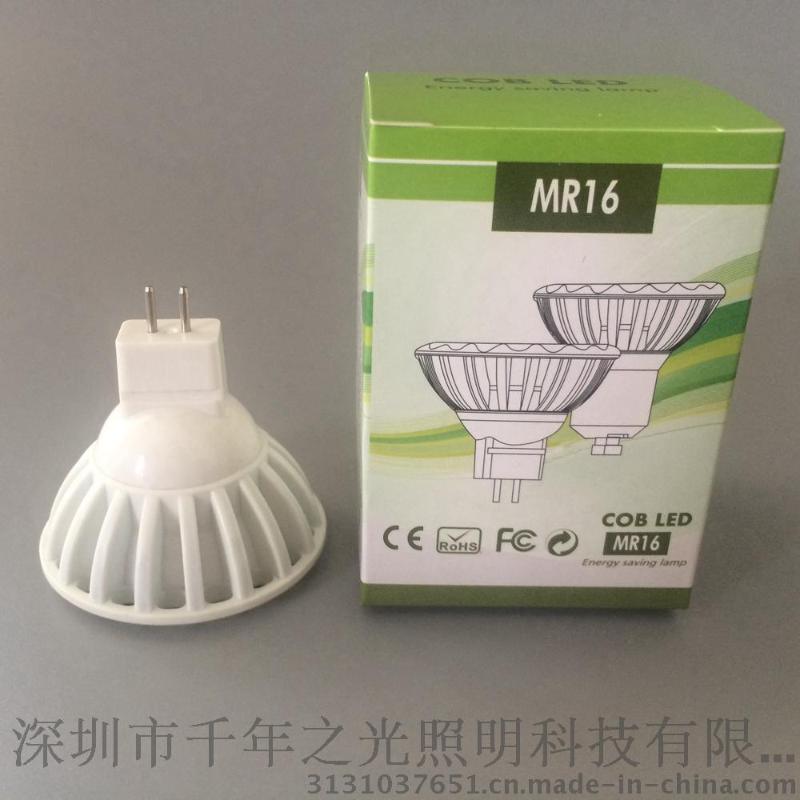 LED光源 12V 6W MR16射灯灯杯